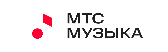 Слушайте в МТС Музыке